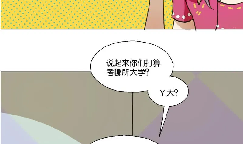 第42话 同学聚会 第29页