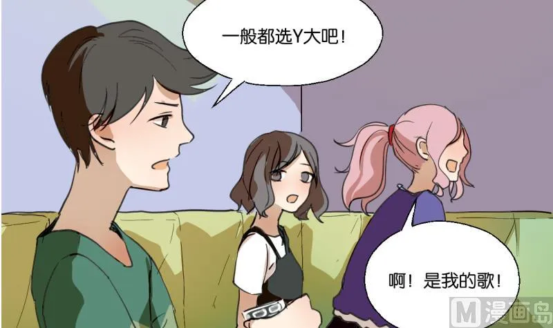 第42话 同学聚会 第30页