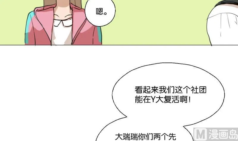 第42话 同学聚会 第33页