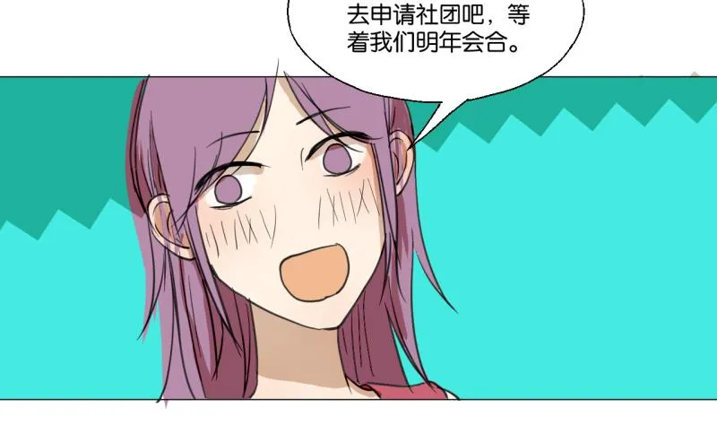 第42话 同学聚会 第34页
