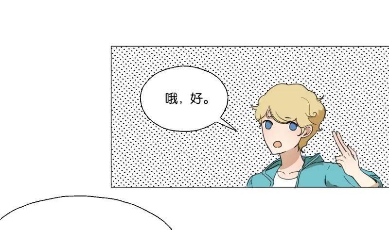 第42话 同学聚会 第35页