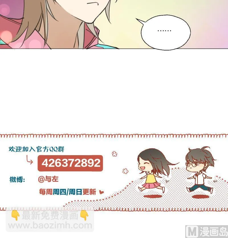 第42话 同学聚会 第39页