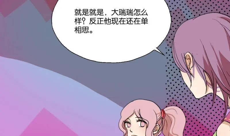 第43话 学习总要动力 第8页