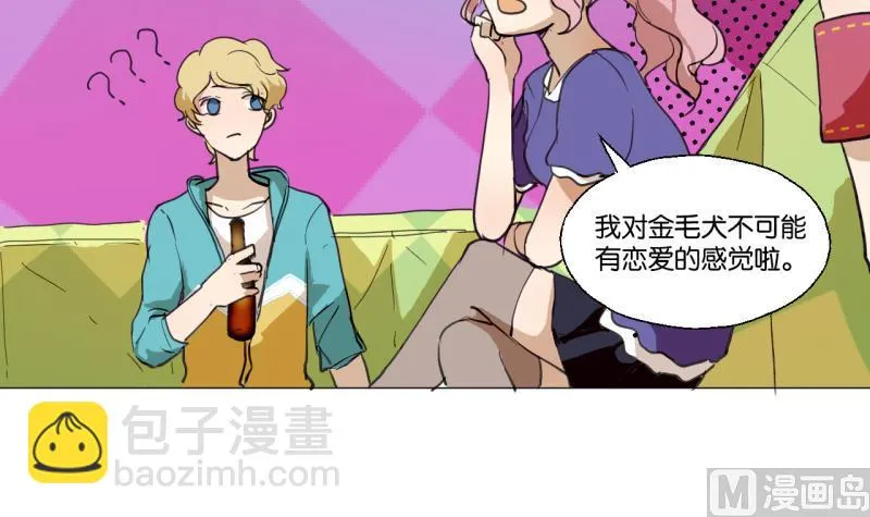 第43话 学习总要动力 第9页
