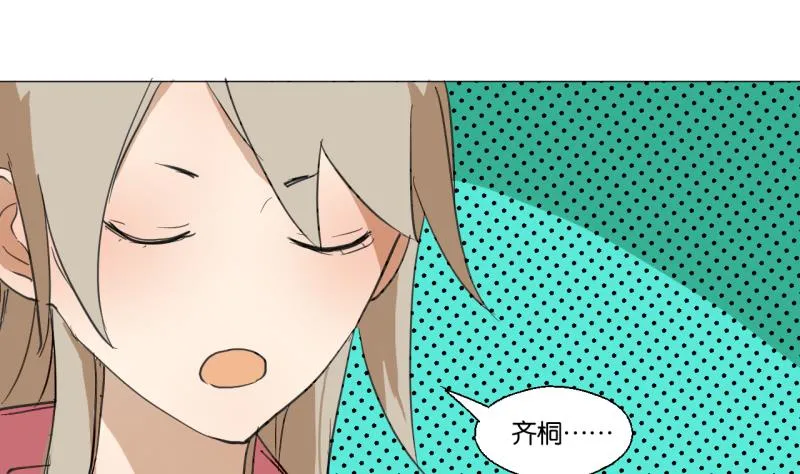 第43话 学习总要动力 第10页