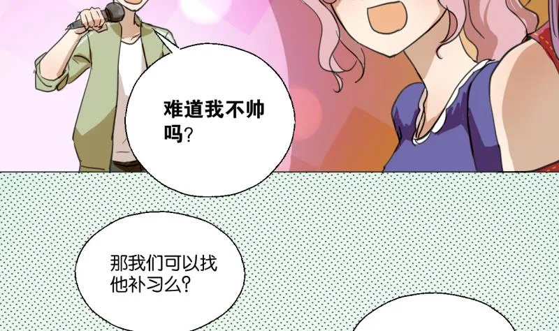 第43话 学习总要动力 第17页