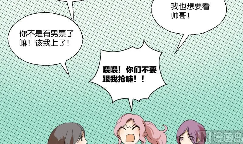 第43话 学习总要动力 第18页