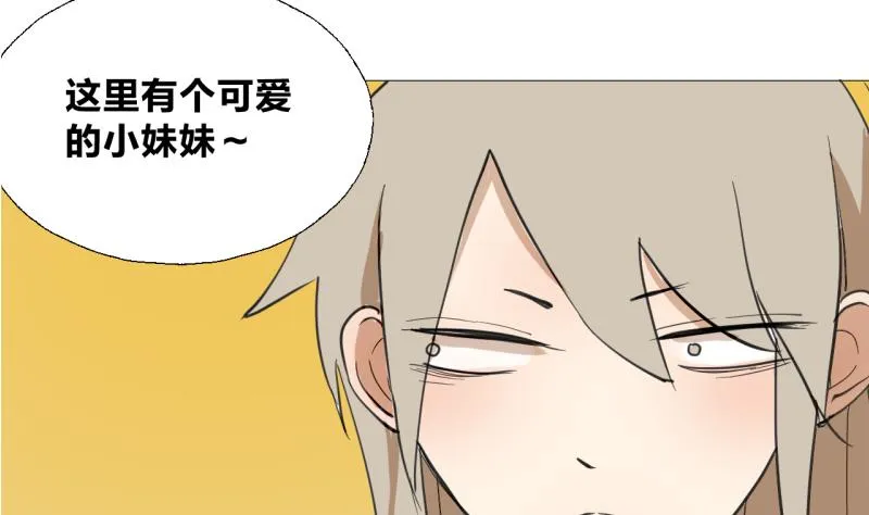 第43话 学习总要动力 第22页