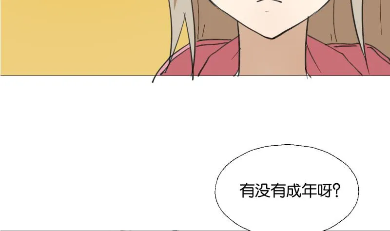 第43话 学习总要动力 第23页