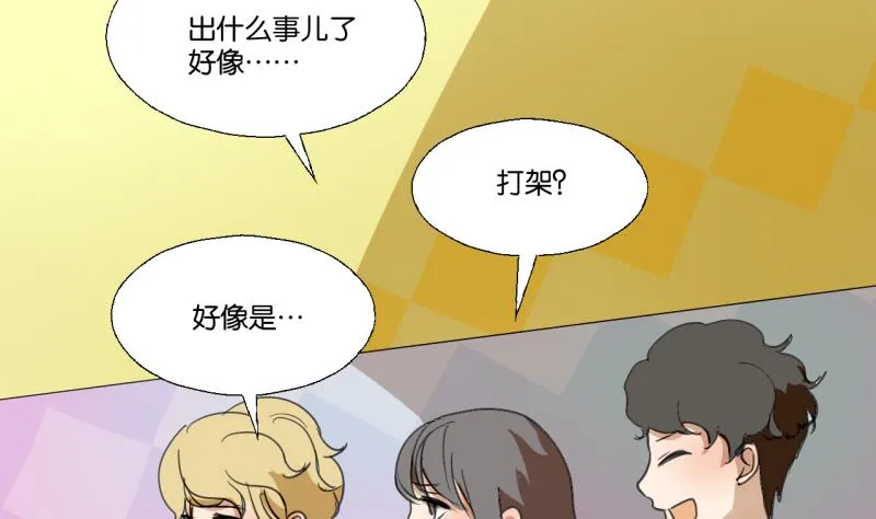 第44话 多事的警察 第7页