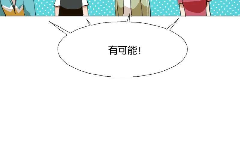 第44话 多事的警察 第10页