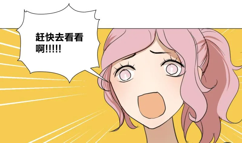 第44话 多事的警察 第11页