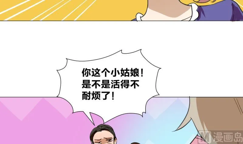 第44话 多事的警察 第12页