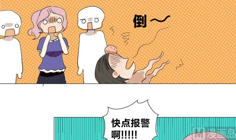 第44话 多事的警察 第21页