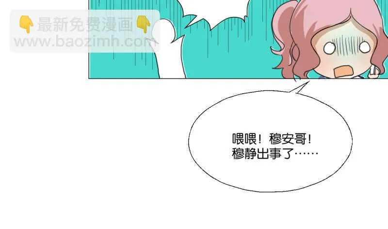 第44话 多事的警察 第22页