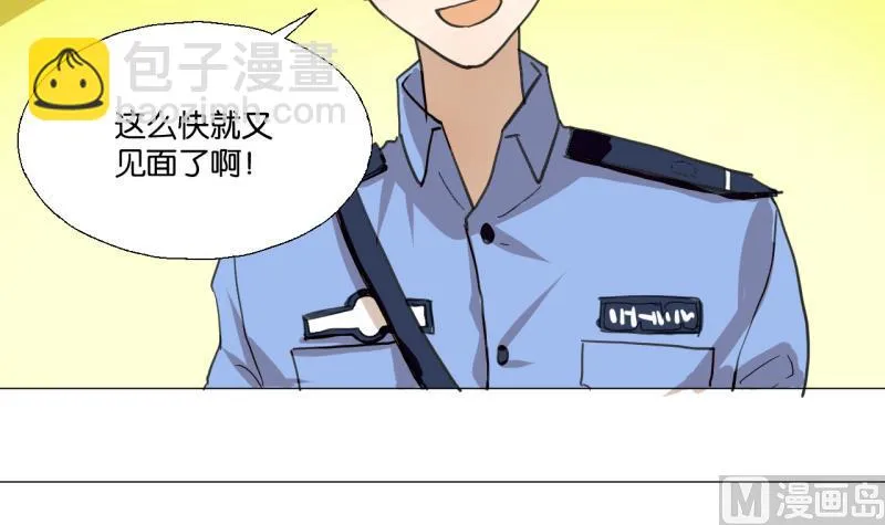 第44话 多事的警察 第24页