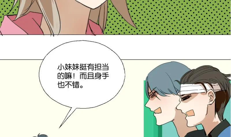第44话 多事的警察 第28页