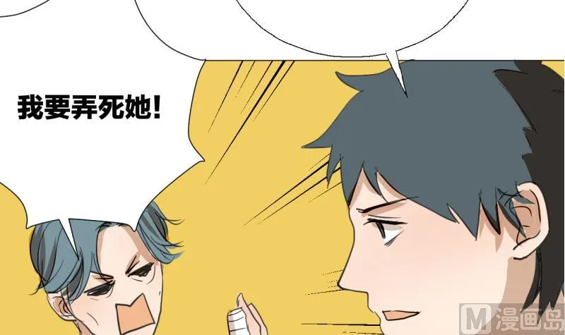 第44话 多事的警察 第30页