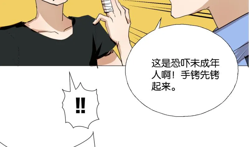 第44话 多事的警察 第31页