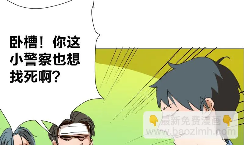 第44话 多事的警察 第32页