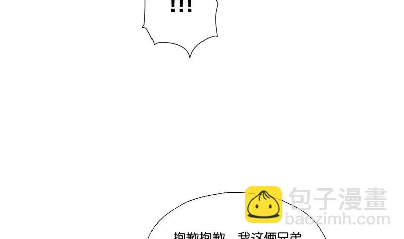 第44话 多事的警察 第34页