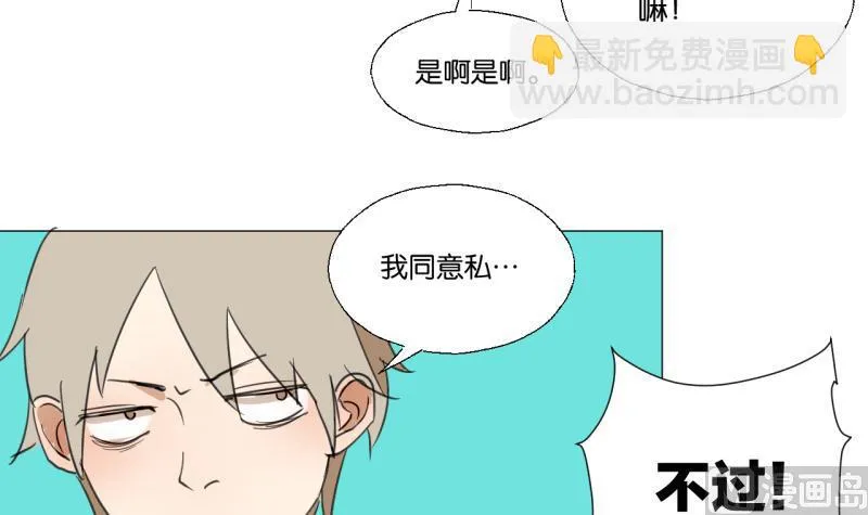 第44话 多事的警察 第36页