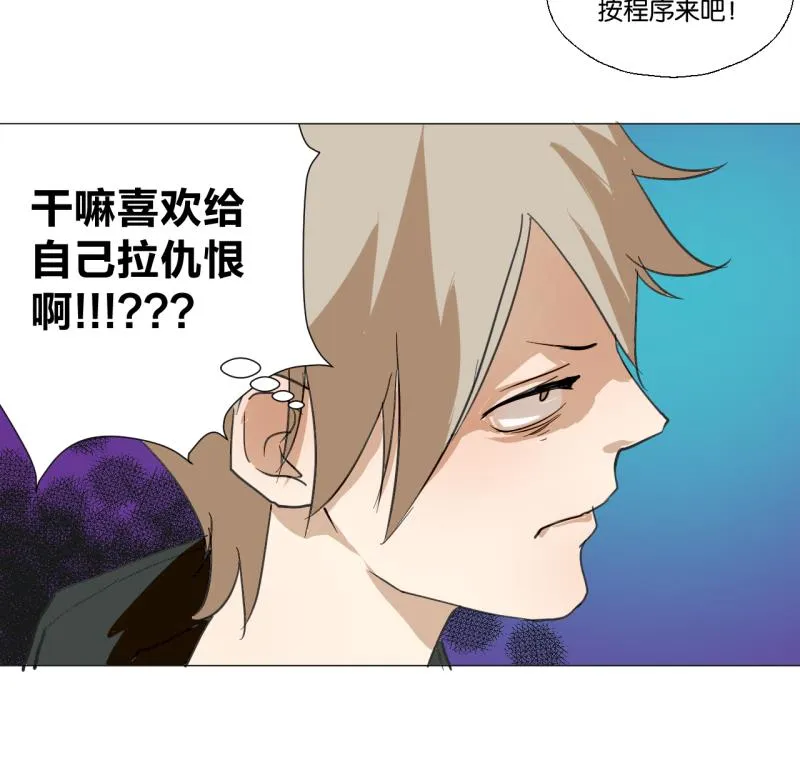 第44话 多事的警察 第38页