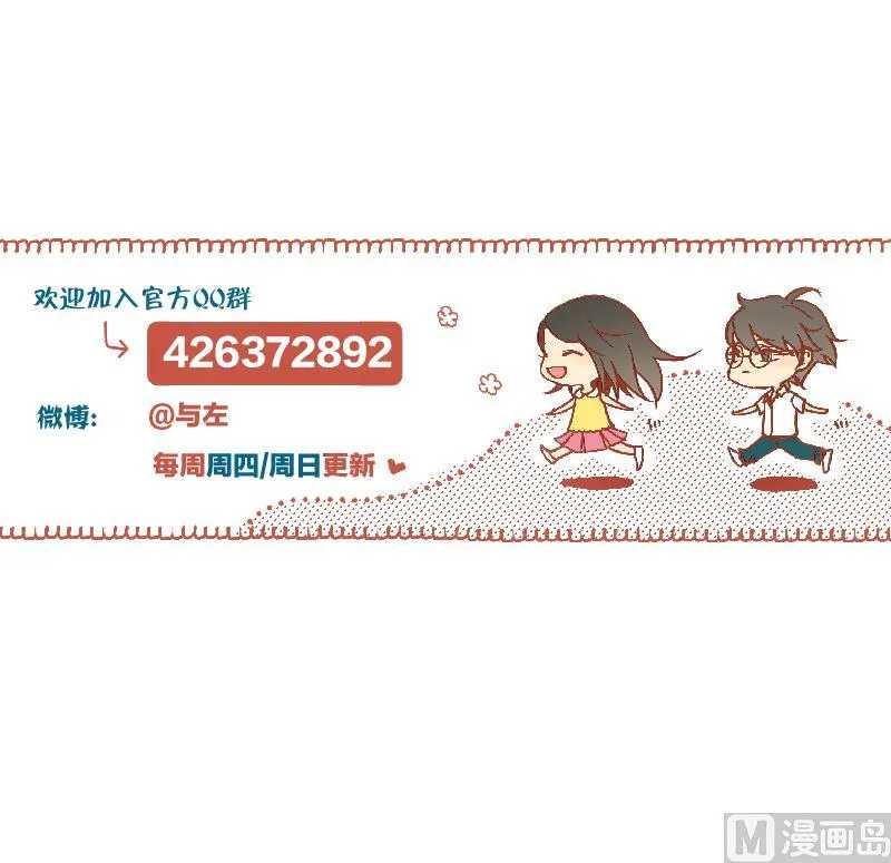 第44话 多事的警察 第39页