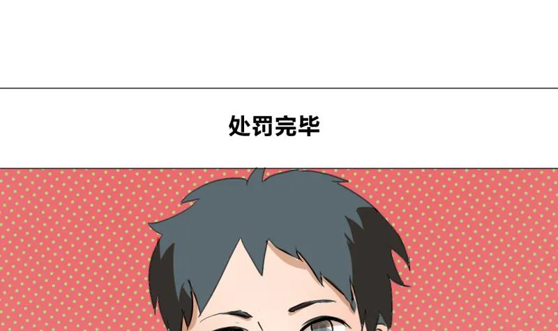 第45话 无法和解的开始 第4页
