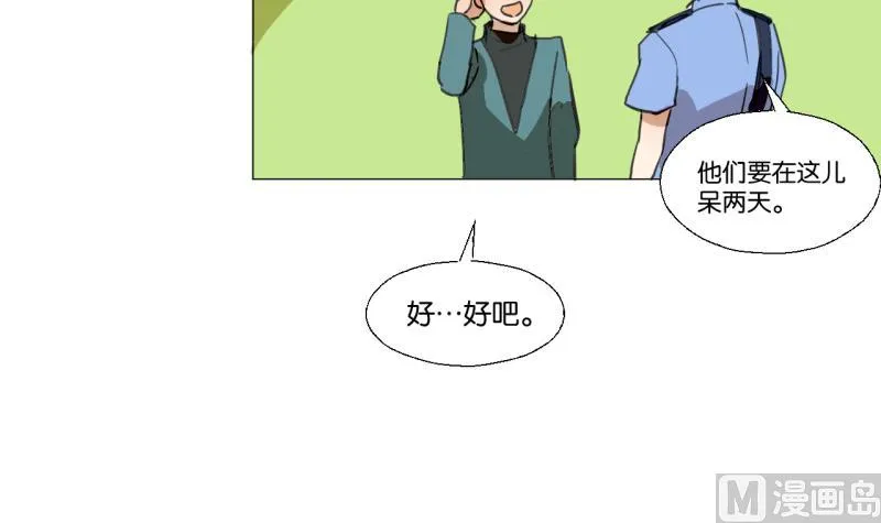 第45话 无法和解的开始 第6页