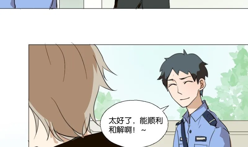 第45话 无法和解的开始 第8页