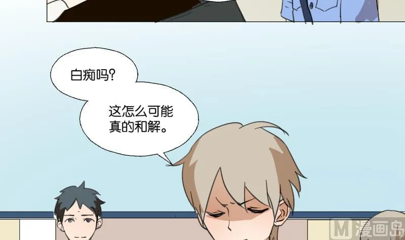 第45话 无法和解的开始 第9页