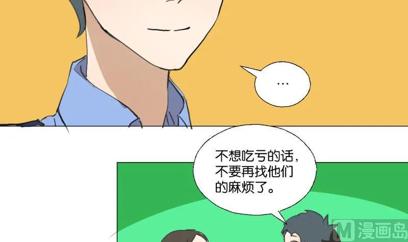 第45话 无法和解的开始 第12页