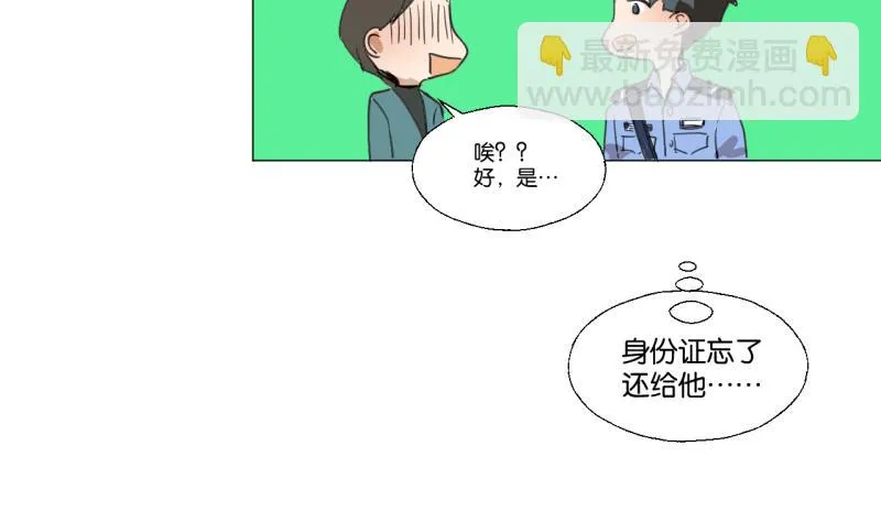 第45话 无法和解的开始 第13页