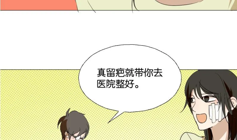 第45话 无法和解的开始 第16页