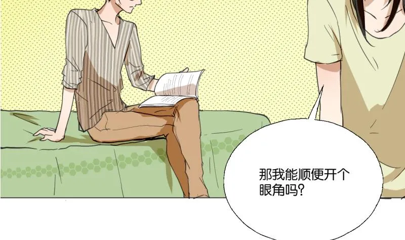 第45话 无法和解的开始 第17页