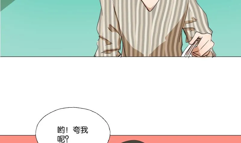 第45话 无法和解的开始 第19页