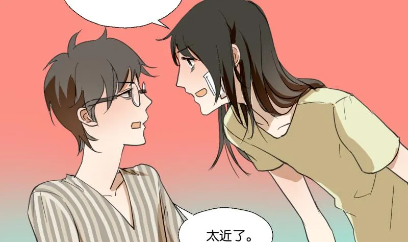 第45话 无法和解的开始 第20页