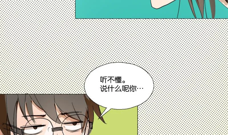 第45话 无法和解的开始 第22页