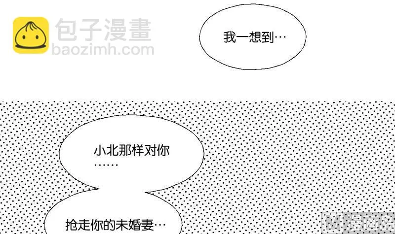 第45话 无法和解的开始 第27页