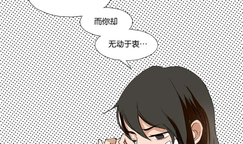 第45话 无法和解的开始 第28页