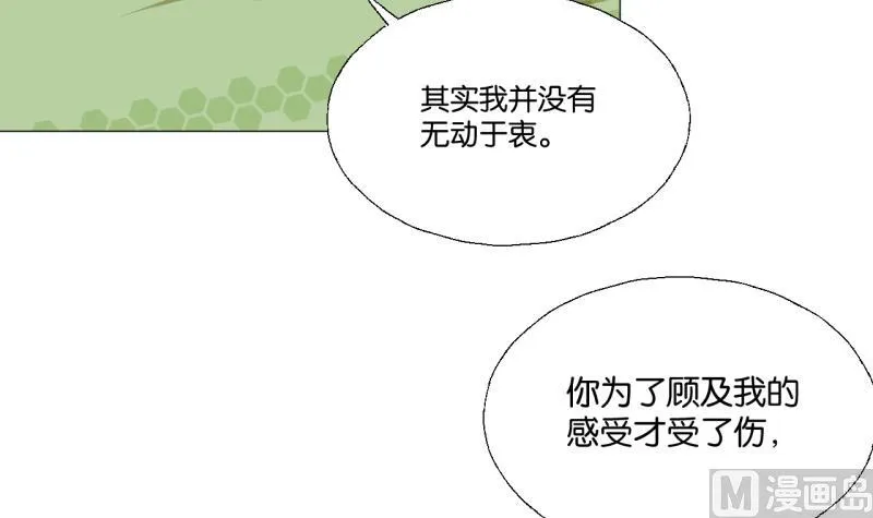 第45话 无法和解的开始 第33页