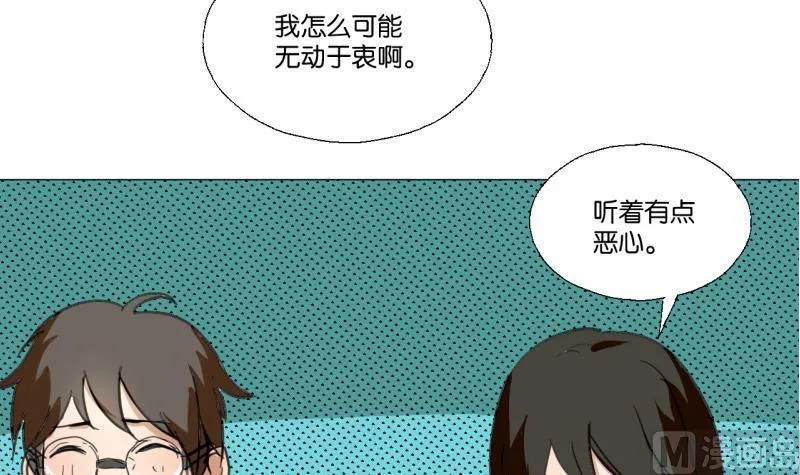 第45话 无法和解的开始 第36页