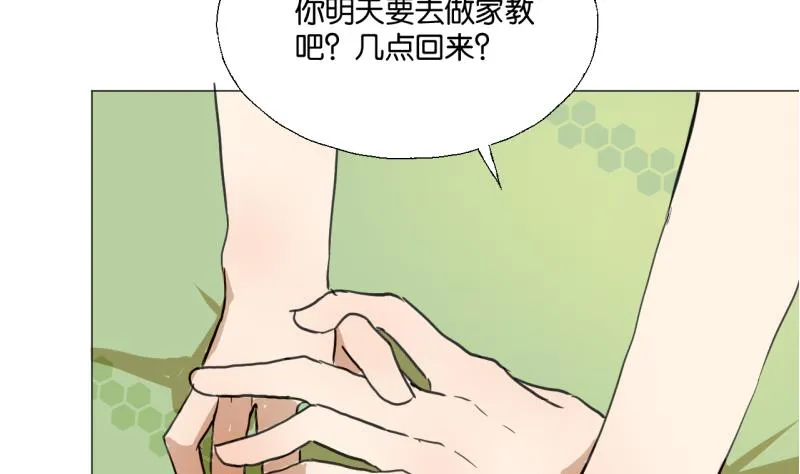 第45话 无法和解的开始 第38页