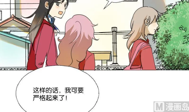 第46话 混乱的经过 第12页