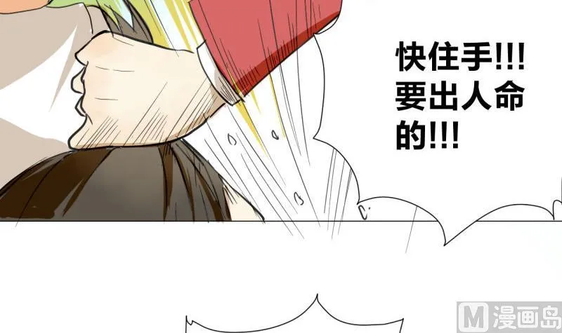 第46话 混乱的经过 第27页