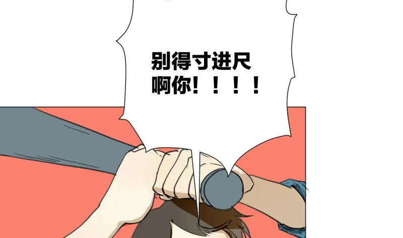 第46话 混乱的经过 第28页