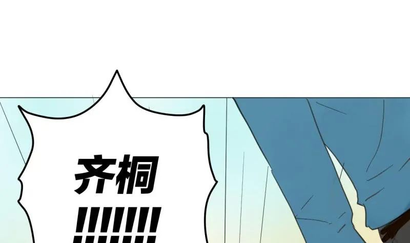 第46话 混乱的经过 第37页