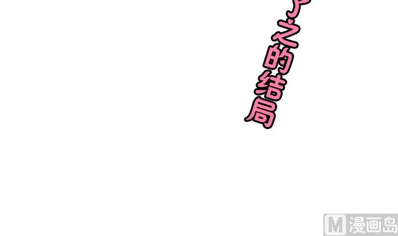 第47话 不了了之 第3页