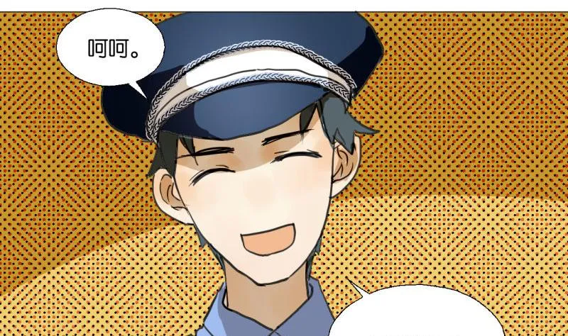 第47话 不了了之 第4页